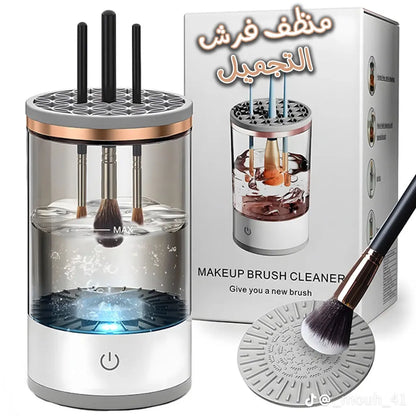 منظف الفرش وبيوتي بليندر الكهربائي Nettoyeur Électrique pour Pinceaux & Éponge Beauty Blender